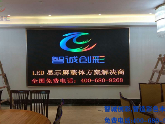 廣州天河區翠苑酒家室內P3全彩屏